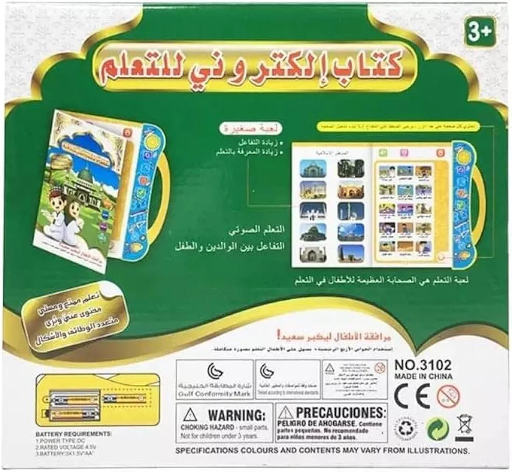 Islamic E Book For Kids