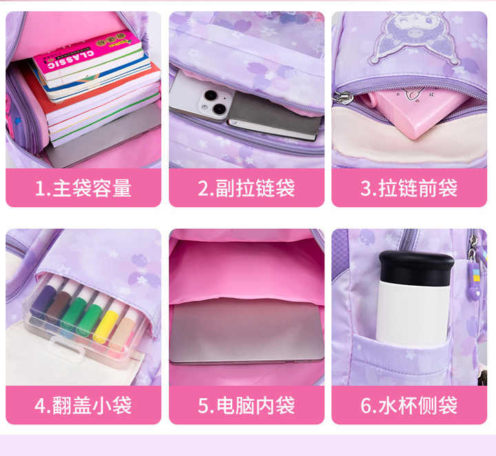 Kuromi School Bag