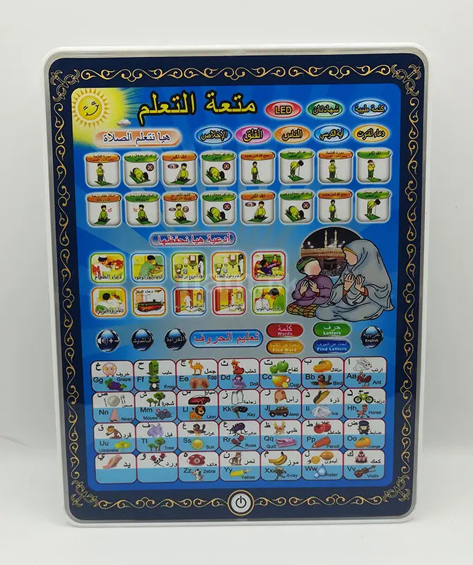 Islamic Educational Learning Board for Kids | Namaz & Dua Learning Toy