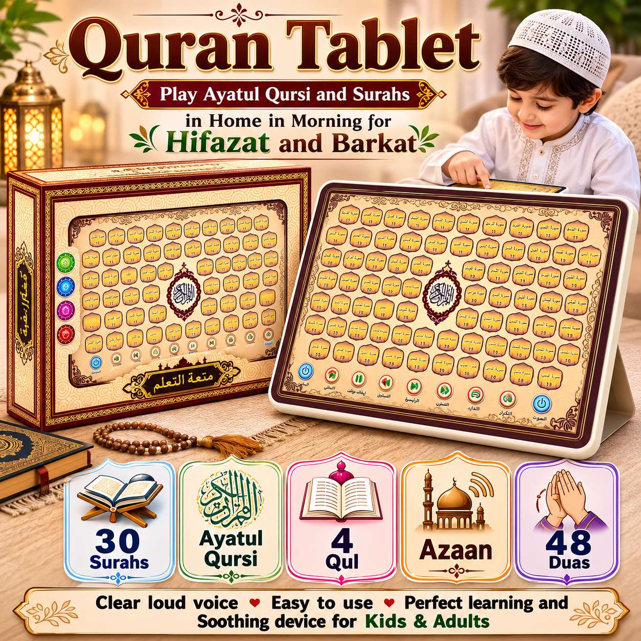 Arabic Quran Surahs Learning Tablet