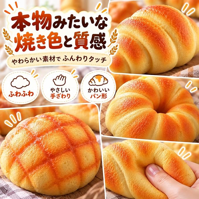 Realistic Bread Bakery Squishy Squeeze Toy