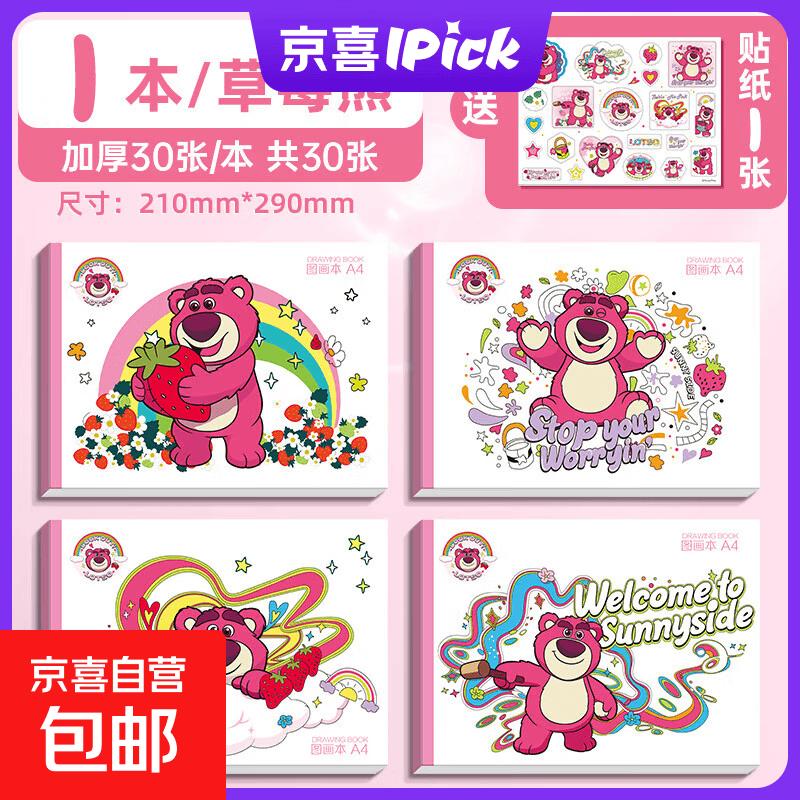 Lotso Art Sketch Pad Notebbok With Stickers | A4 30 Pages