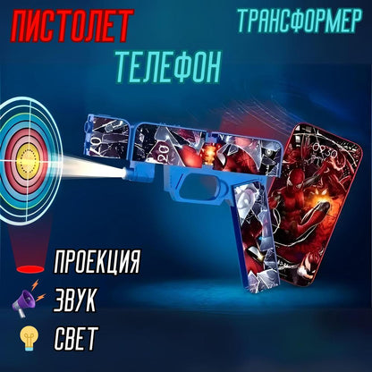 2 in 1 Foldable iPhone and Gun With Sound and Lights