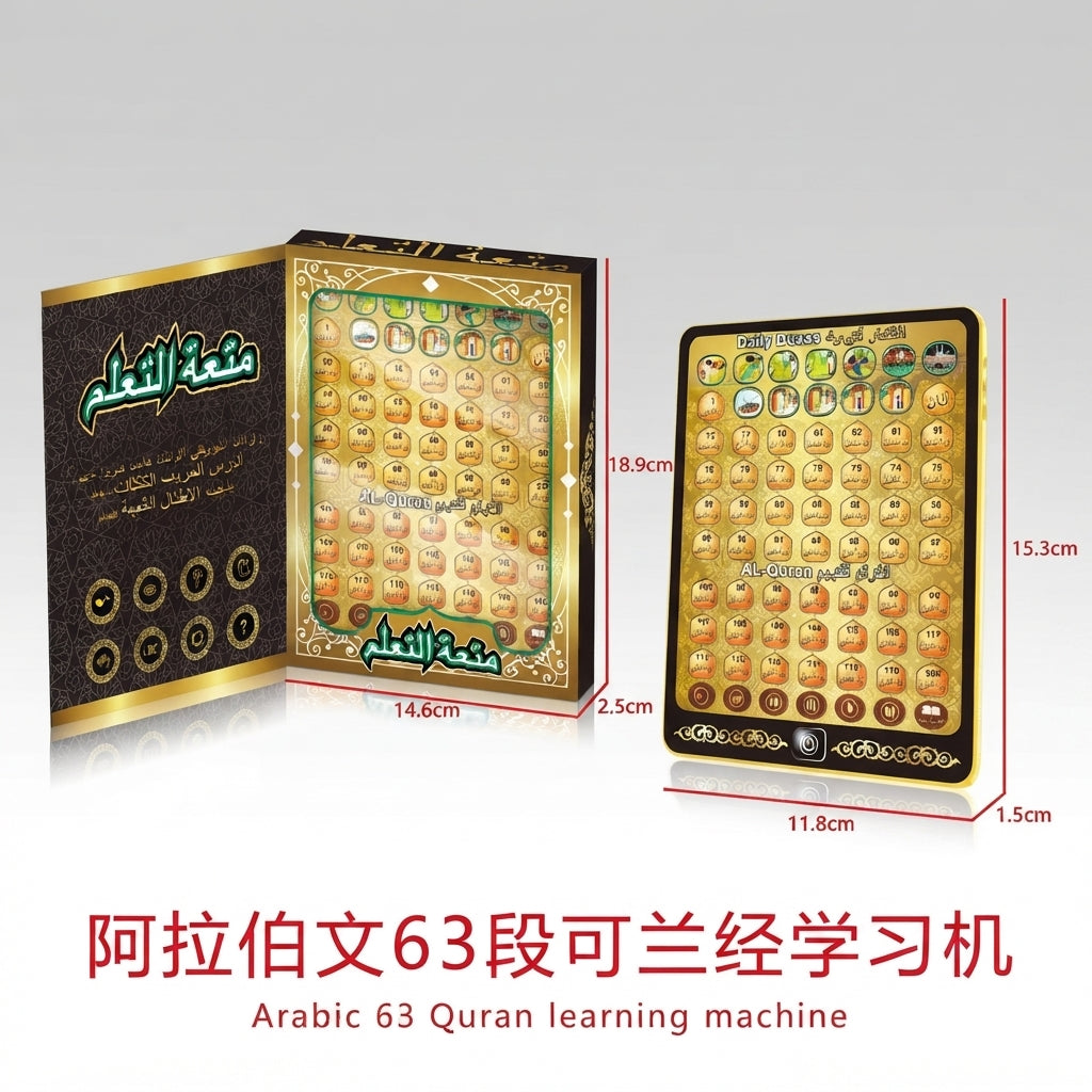 Arabic Quran Surahs Learning Tablet