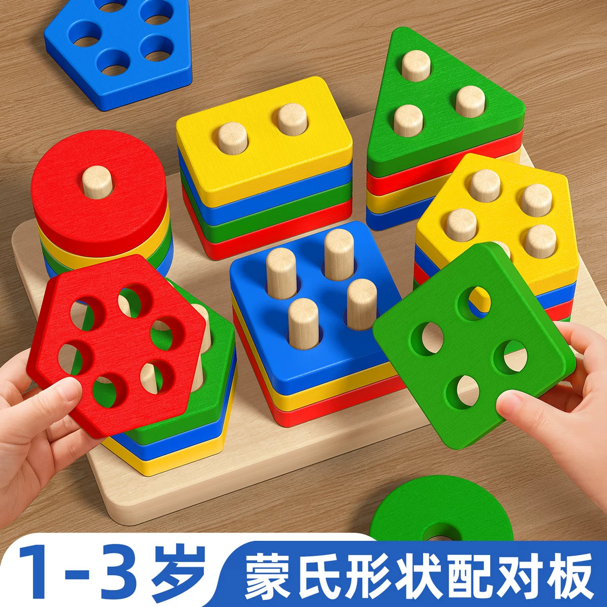 Wooden Geometric Shape Sorter Stacking Blocks | Educational Toy