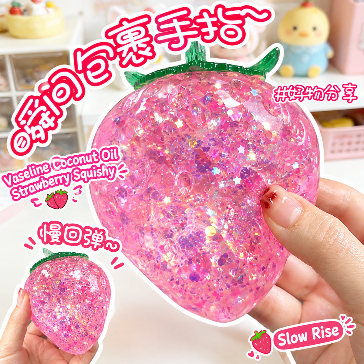 Strawberry Vaseline Coconut Oil Slow Rise Squishy