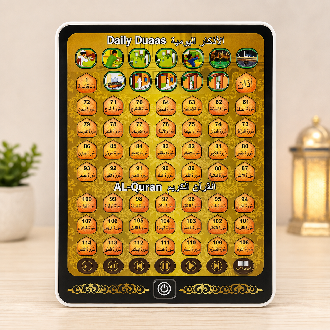 Arabic Quran Surahs Learning Tablet