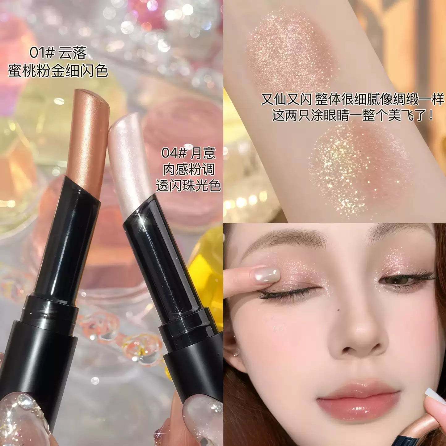 Korean Jelly Eyeshadow