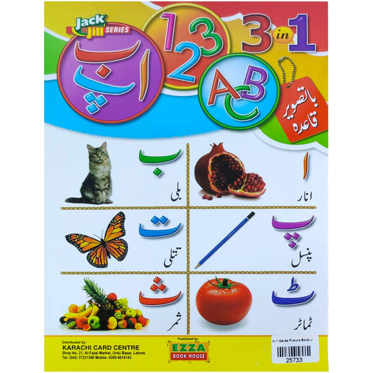 3 In 1 Early Learning Educational Book