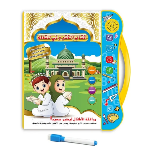 Islamic E Book For Kids