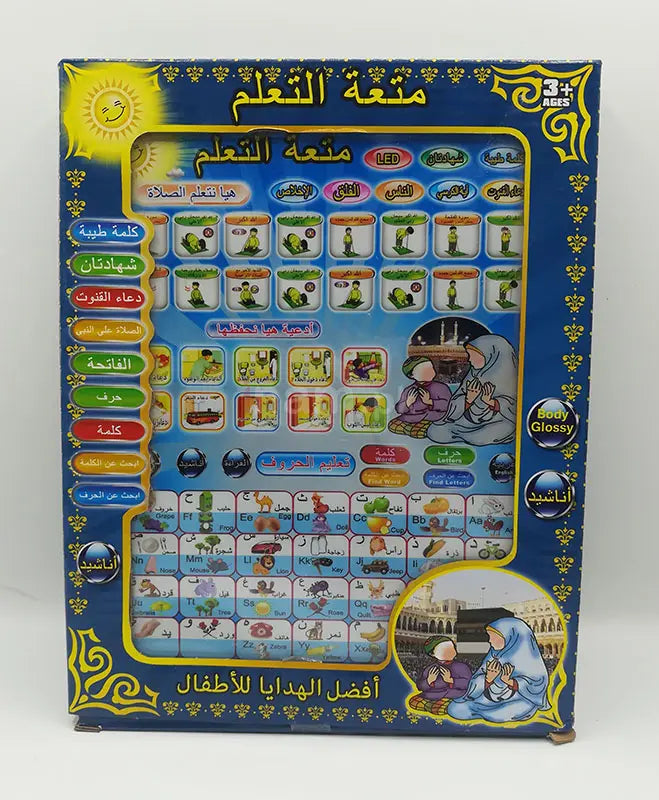 Islamic Educational Learning Board for Kids | Namaz & Dua Learning Toy