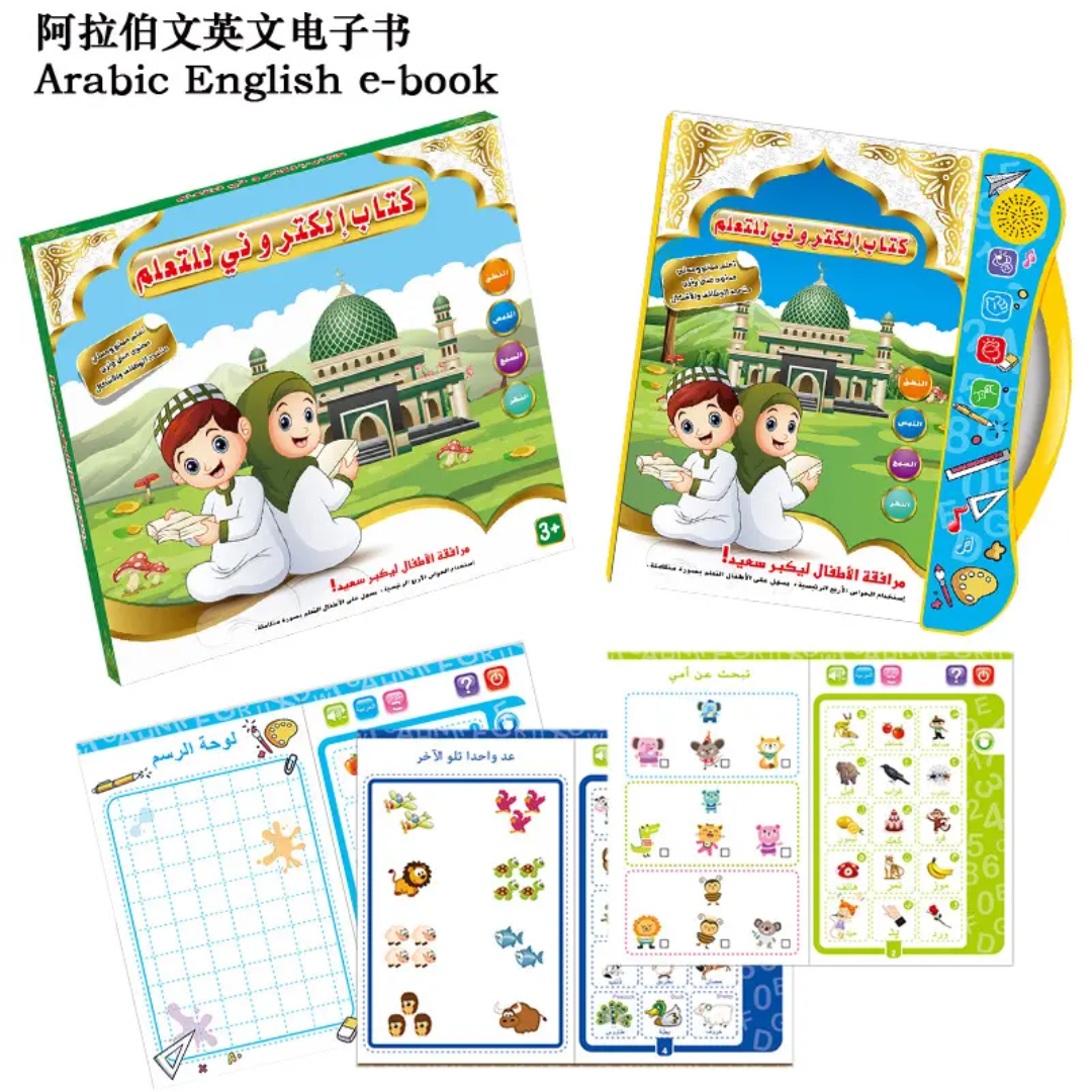 Islamic E Book For Kids