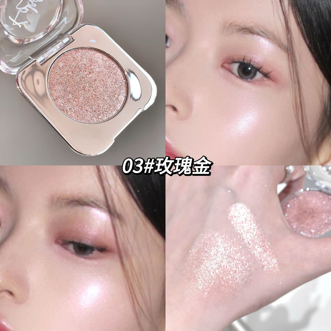 Korean Highlighter Powder
