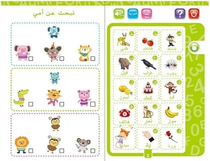 Islamic E Book For Kids