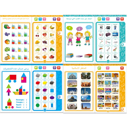 Islamic E Book For Kids