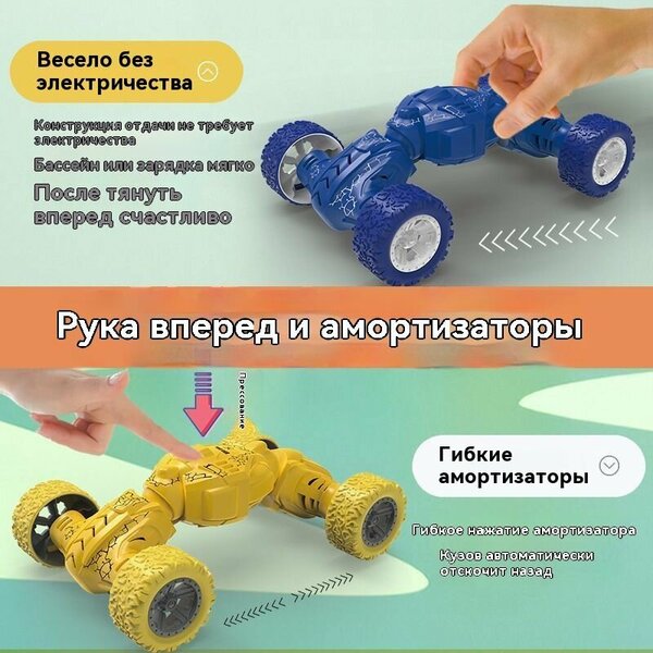 Crazy Friction Powered Car